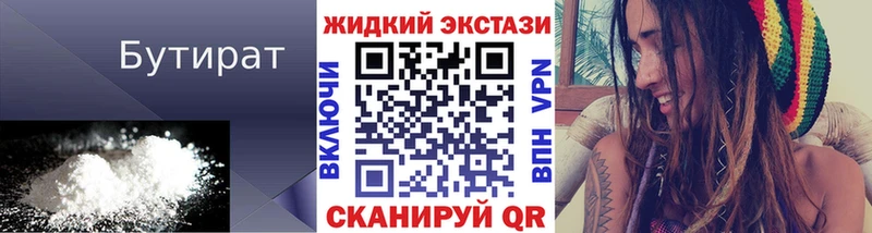 БУТИРАТ BDO  Верхняя Пышма 