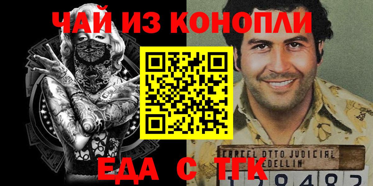 Верхняя Пышма  Canna-Cookies конопля  Вход с VPN 