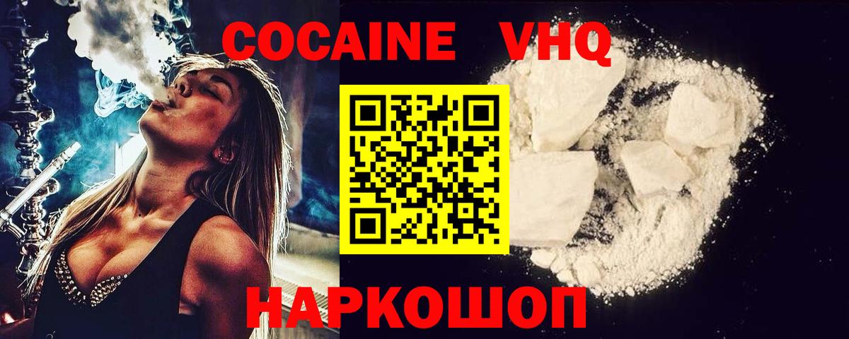 COCAIN 99% Верхняя Пышма