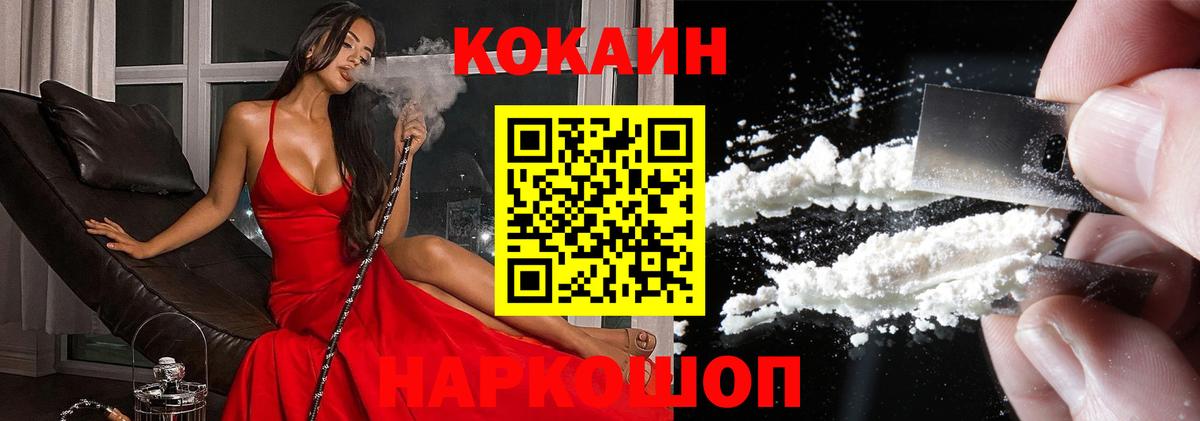 Cocaine Columbia  Вход с VPN  Верхняя Пышма  COCAIN FishScale 