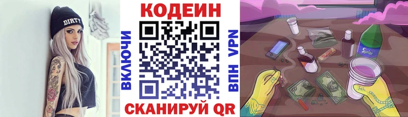 Кодеин Purple Drank  ОМГ ОМГ tor  Верхняя Пышма 