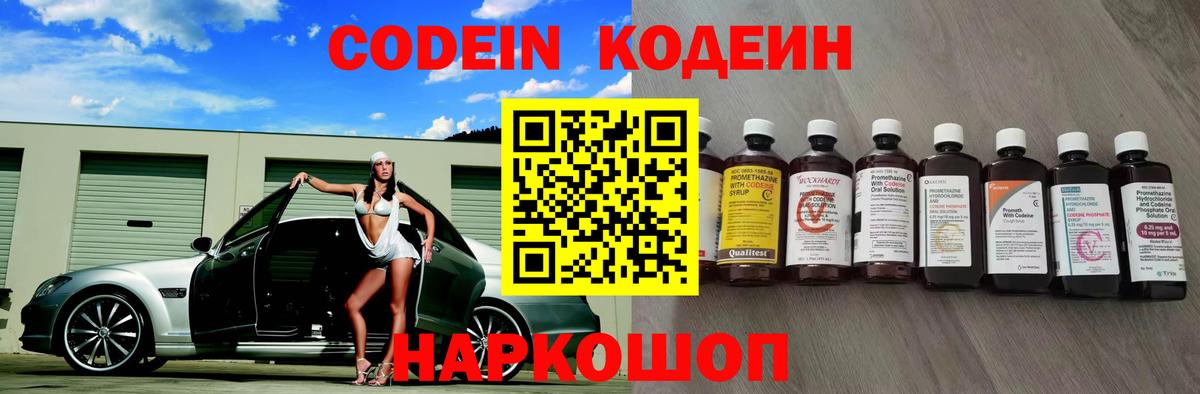 Верхняя Пышма  Codein напиток Lean (лин)  Codein напиток Lean (лин)  Вход с VPN 