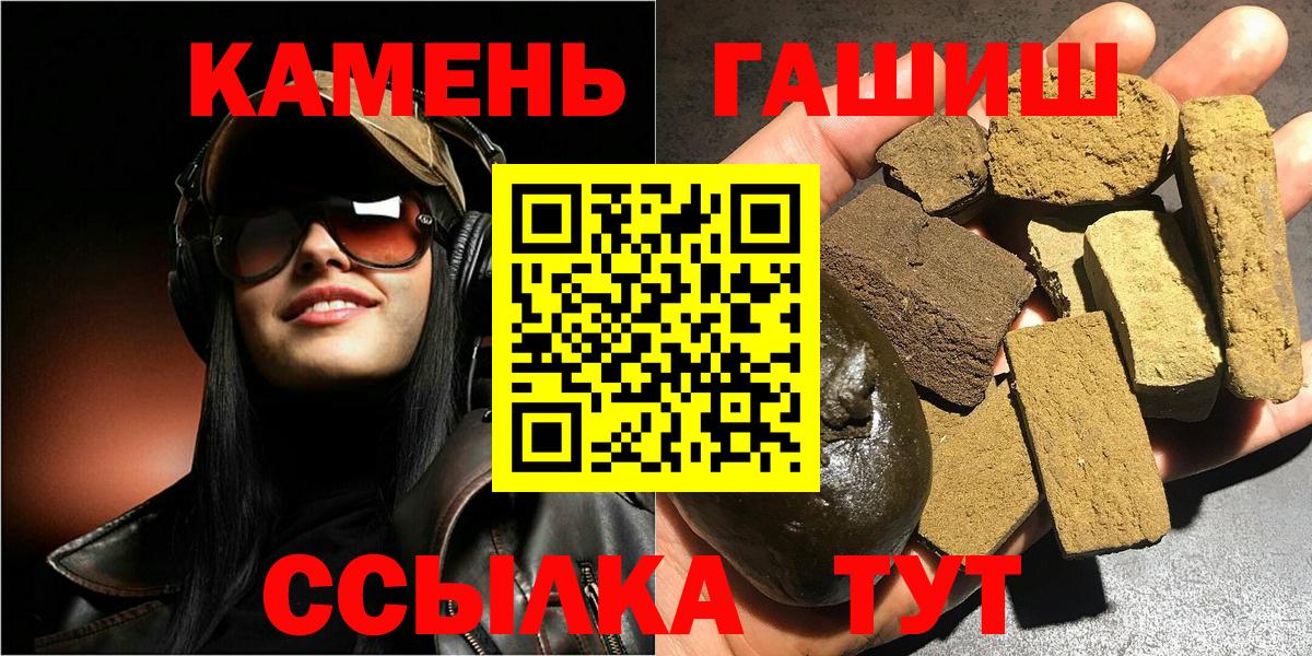 Верхняя Пышма  ГАШ индика сатива  ГАШИШ  ГАШ Premium  Вход с VPN 