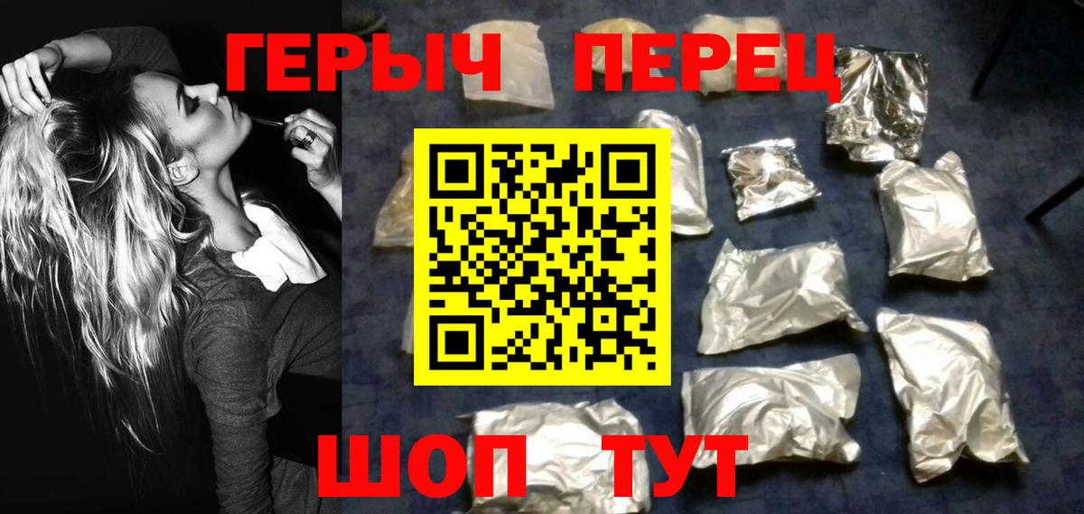 Верхняя Пышма  ГЕРОИН Heroin  Вход с VPN 