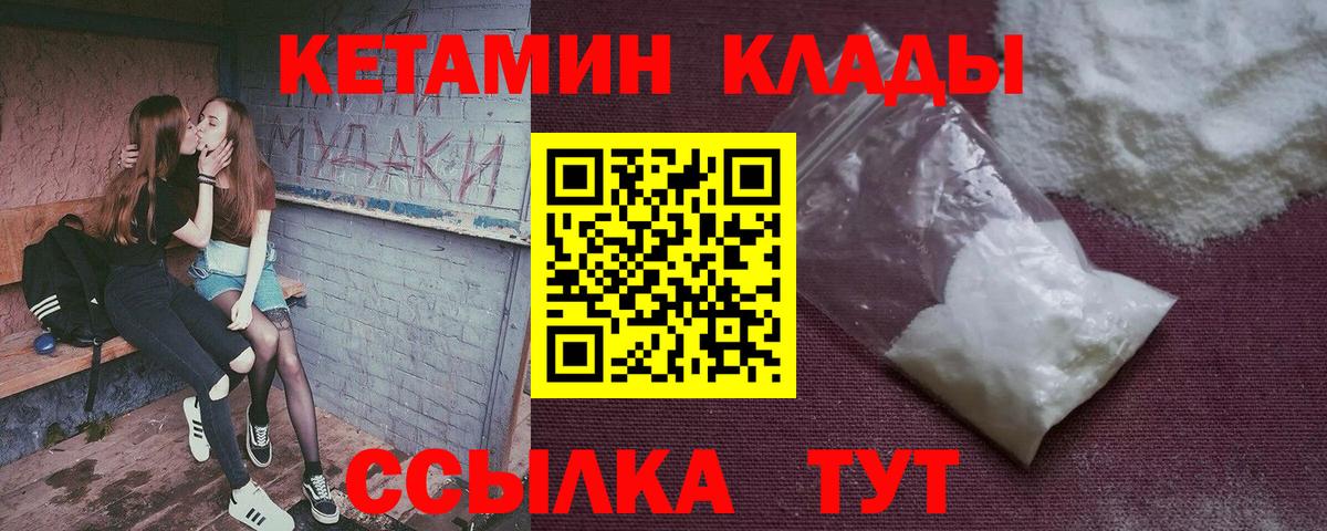 Верхняя Пышма  Кетамин VHQ  Вход с VPN  мега ONION  Кетамин ketamine 