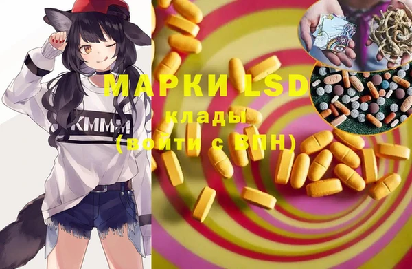 марки lsd Белоозёрский