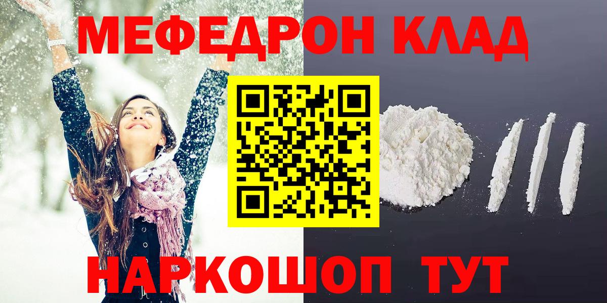 Меф  Мефедрон mephedrone  Вход с VPN  МЕФ  Верхняя Пышма  ОМГ ОМГ tor  МЯУ-МЯУ мяу мяу 