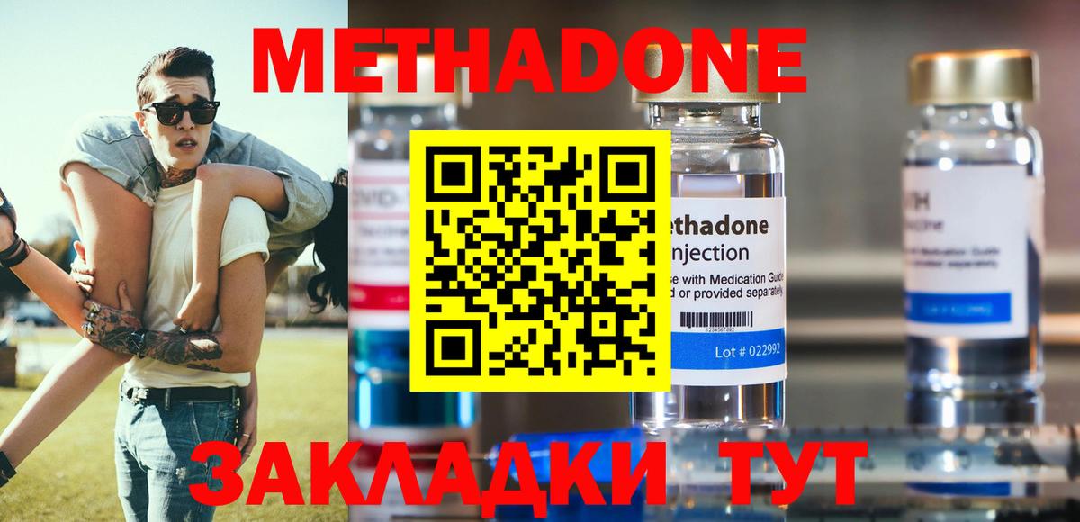 Верхняя Пышма  МЕТАДОН белоснежный  mega онион  Вход с VPN  МЕТАДОН белоснежный 