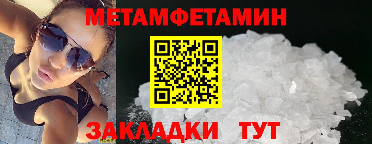 МЕТАМФЕТАМИН кристалл Верхняя Пышма