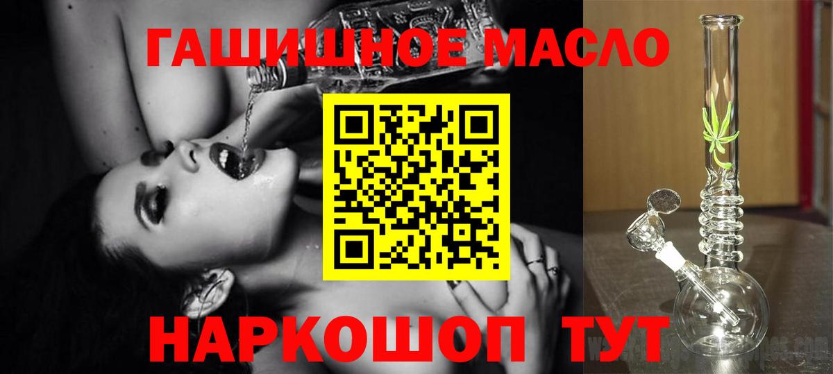 Дистиллят ТГК гашишное масло  Дистиллят ТГК жижа  Верхняя Пышма  Вход с VPN 