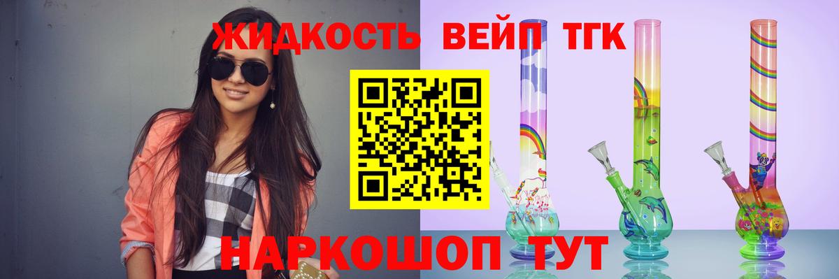 ТГК жижа Верхняя Пышма